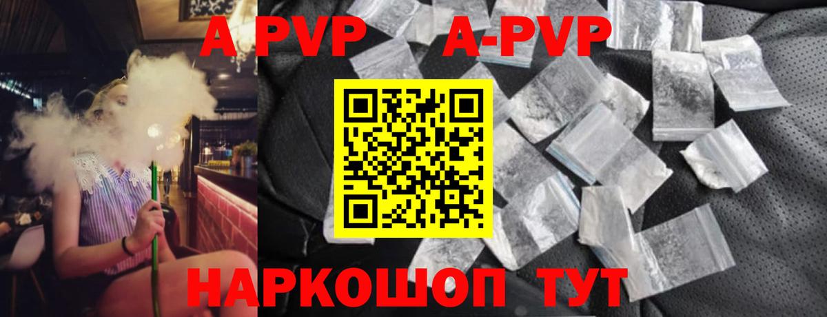 Alpha-PVP  Alpha PVP СК КРИС  Вход с VPN  купить наркотик  Alpha PVP VHQ  APVP СК КРИС  Отрадное 