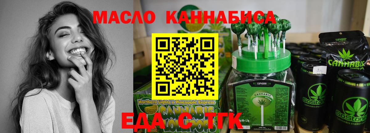 Отрадное  Cannafood конопля  Вход с VPN 