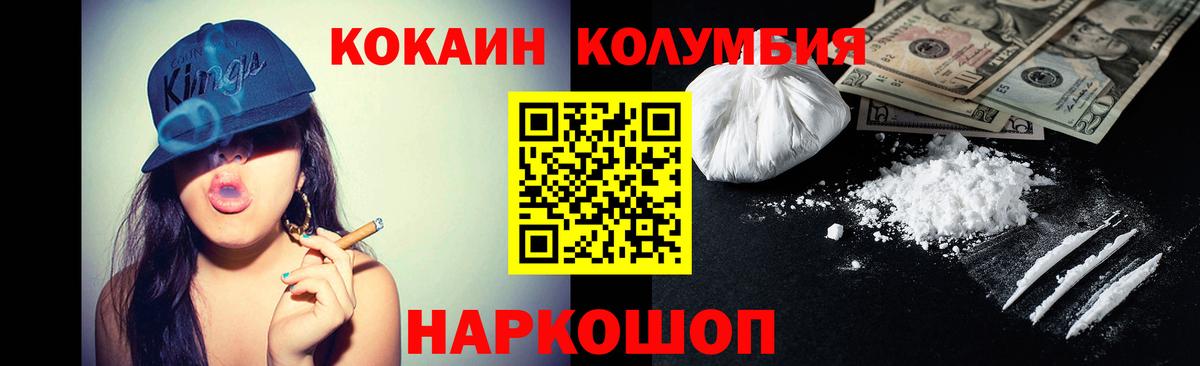 Кокаин  COCAIN Перу  Вход с VPN  COCAIN Эквадор  Отрадное 