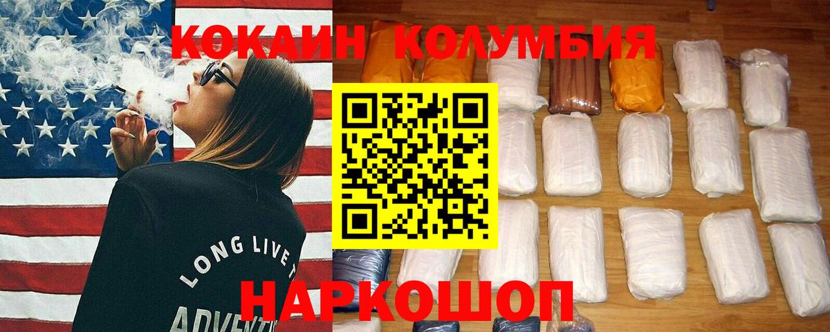 Кокаин FishScale Отрадное