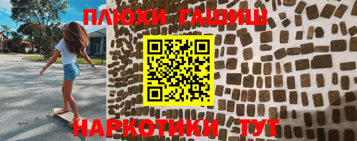 ГАШИШ гарик  Вход с VPN  Отрадное  ГАШИШ hashish 