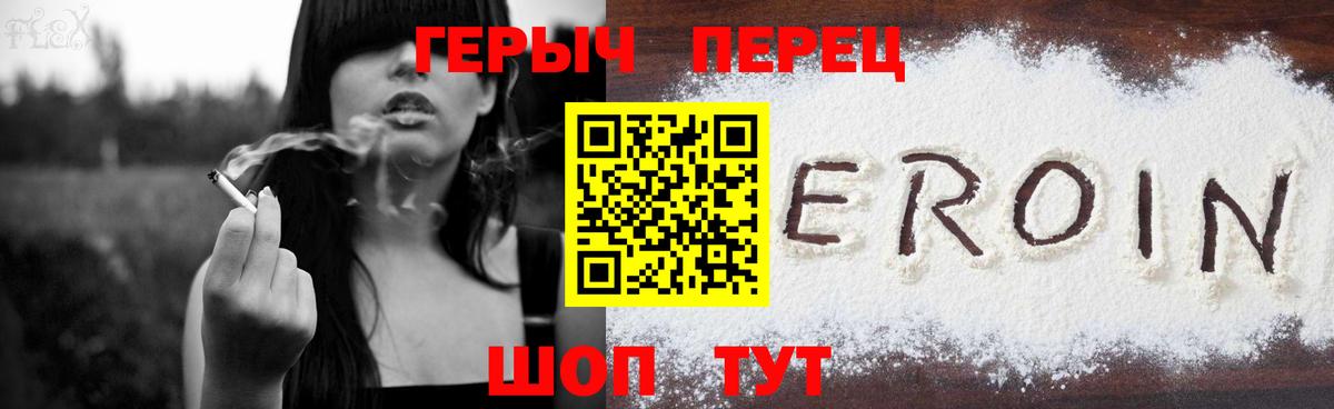 Отрадное  Героин Heroin  ГЕРОИН  Вход с VPN 