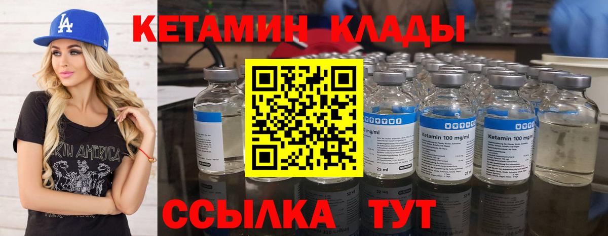 КЕТАМИН ketamine Отрадное