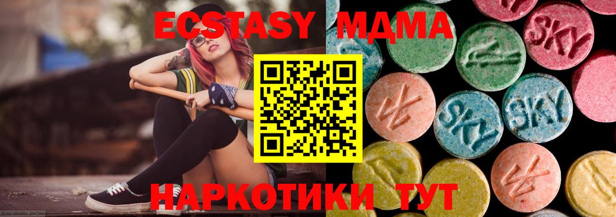 MDMA  MDMA молли  Вход с VPN  МДМА VHQ  Отрадное 