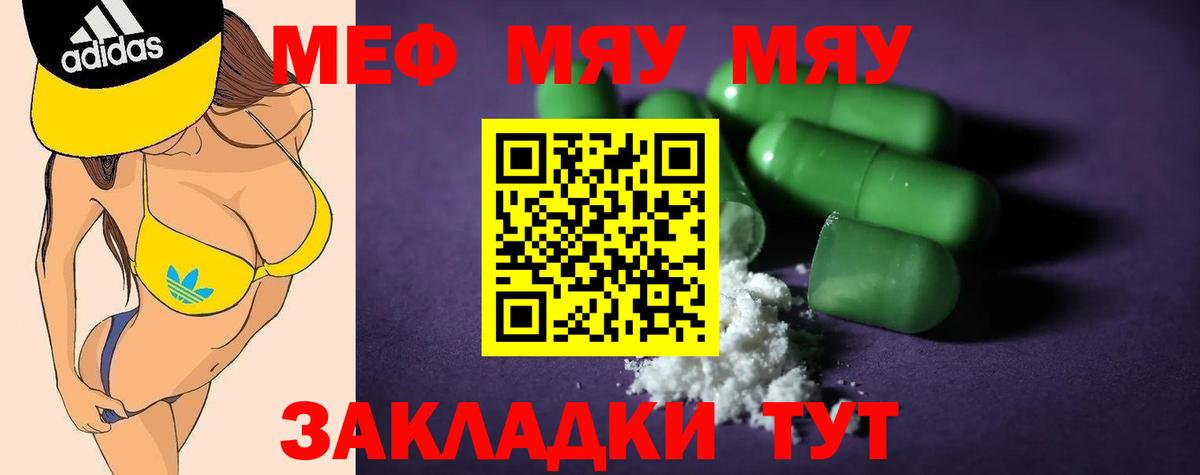 Мефедрон 4 MMC  Мефедрон  Отрадное  МЕФ  Вход с VPN 