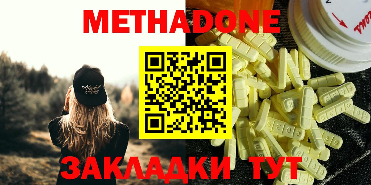 Отрадное  МЕТАДОН мёд  Вход с VPN  МЕТАДОН VHQ 