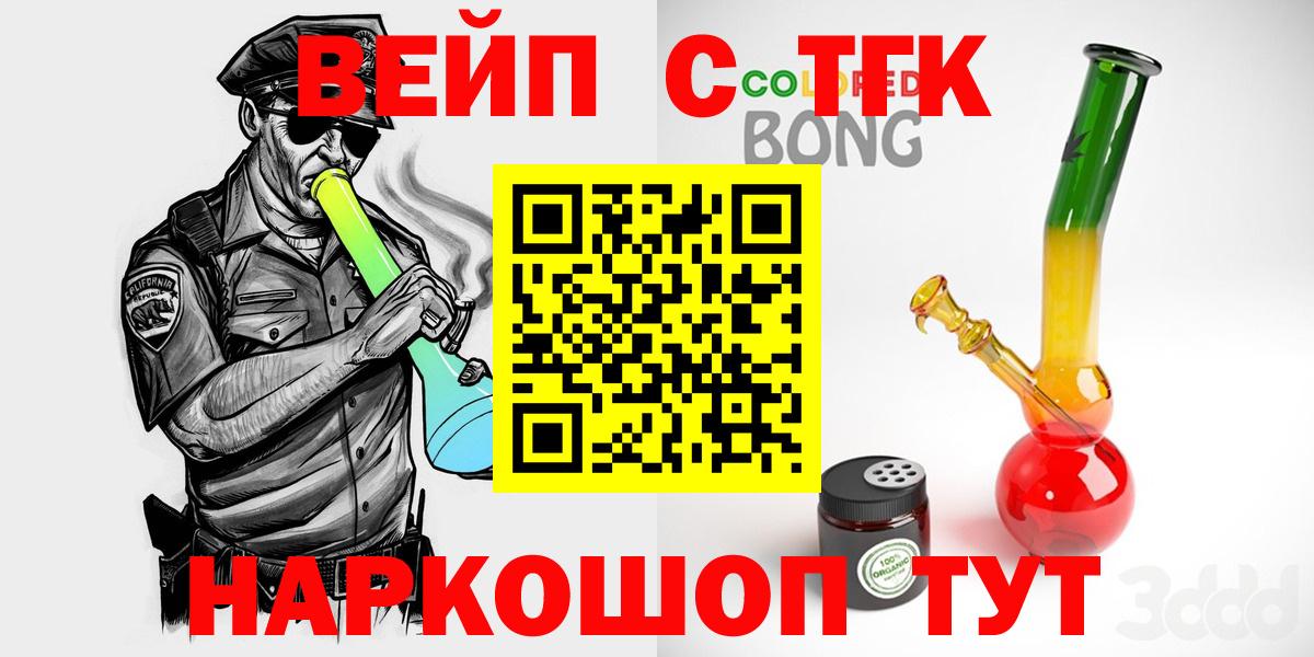 Дистиллят ТГК вейп с тгк Отрадное