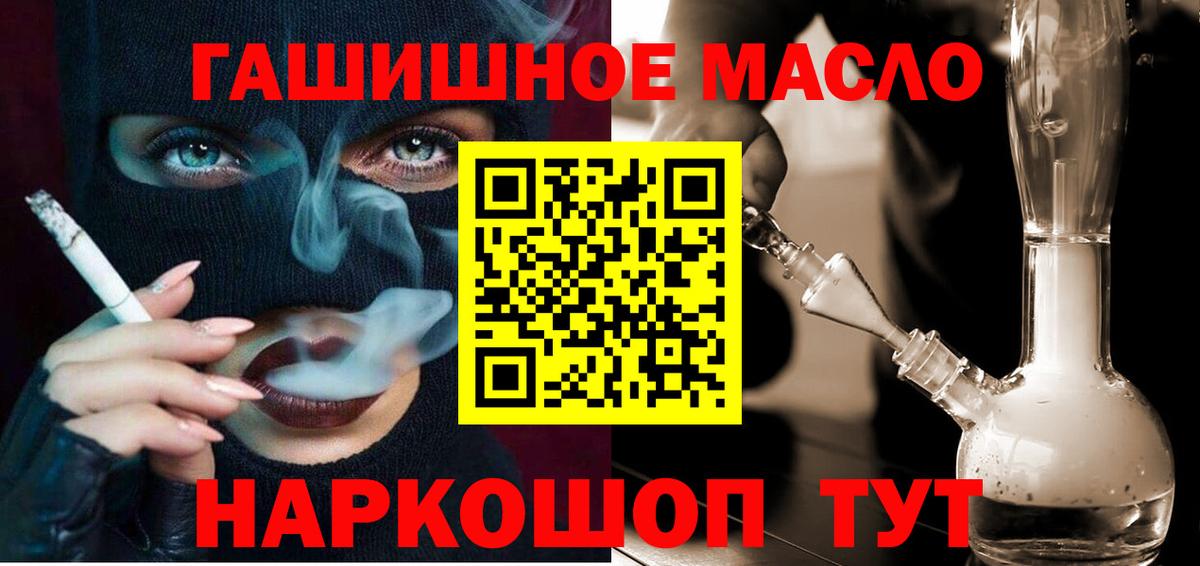 Отрадное  Дистиллят ТГК вейп  Вход с VPN 