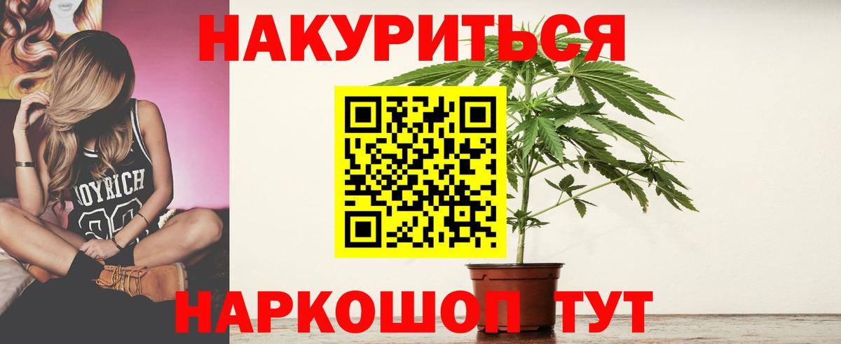 Марихуана конопля  Бошки Шишки планчик  Шишки марихуана семена  Вход с VPN  Отрадное 